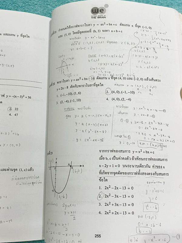 ►หนังสือคณิต ม.3◄ หนังสือกวดวิชาวีเบรน ม.3 เทอม 1 เล่ม1+2 มีสรุปเนื้อหา สูตรสำคัญ เนื้อหาและเทคนิคลัดตีพิมพ์สมบูรณ์ทั้งหมด มีโจทย์ข้อสอบประจำบท ในหนังสือเล่ม1 มีจดครบเกือบทั้งเล่ม จดะเอียด มีจดเทคนิคลัดการทำโจทย์หลายจุด มีจดเน้นจุดที่ชอบออกใน MWIT ส่วนเล่