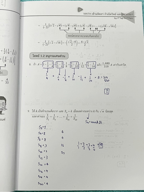 ►สอบเข้ากำเนิดวิทย์,สอบเข้ามหิดล,สอบเข้าจุฬาภรณ์◄ Set หนังสือกวดวิชาเอเลเวล A Level พี่แท๊ป/พี่ป่าน ติวเข้มคณิตเข้ากำเนิดวิทย์ มหิดลและจุฬาภรณ์ เล่ม 1+2 มีสรุปเนื้อหา สูตร และเทคนิคลัดสำคัญเยอะมาก ครอบคลุมเนื้อหาคณิต ม.ต้น ลึกถึงเตรียมตัวสอบเข้ามหิดลรอบ 1