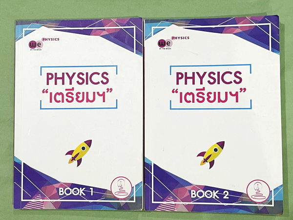 ►สอบเข้าเตรียมอุดม◄ หนังสือกวดวิชาวีเบรน ฟิสิกส์ ม.3 ติวเข้ม & ตะลุยโจทย์ฟิสิกส์เพื่อสอบเข้า ร.ร.เตรียมอุดมศึกษา เล่ม 1-2 มีสรุปสูตรและเนื้อหาที่สำคัญ มีโจทย์ทดสอบประจำบท มี Main Idea หลักการทำโจทย์ เคล็ดวิชา เทคนิคลัด จุดที่ออกสอบบ่อย รวมถึงคำศัพท์ทางฟิส