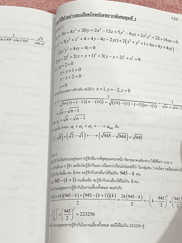 ►สอบเข้าเตรียมอุดม◄ เอื้อมพระเกี้ยวรุ่น 1 มีวิธีการทำข้อสอบของรุ่นพี่เตรียม มีแนวข้อสอบครบทั้ง 5 วิชาหลักเพื่อเตรียมตัวสอบเข้า ม.4 ร.ร.เตรียมอุดมศึกษา ด้านหลังมีโจทย์คณิตยากพิเศษ มีเฉลย + เฉลยละเอียดครบทุกข้อทุกวิชา ในหนังสือมีเขียนบางหน้า มีทำโจทย์ไปแล้ว