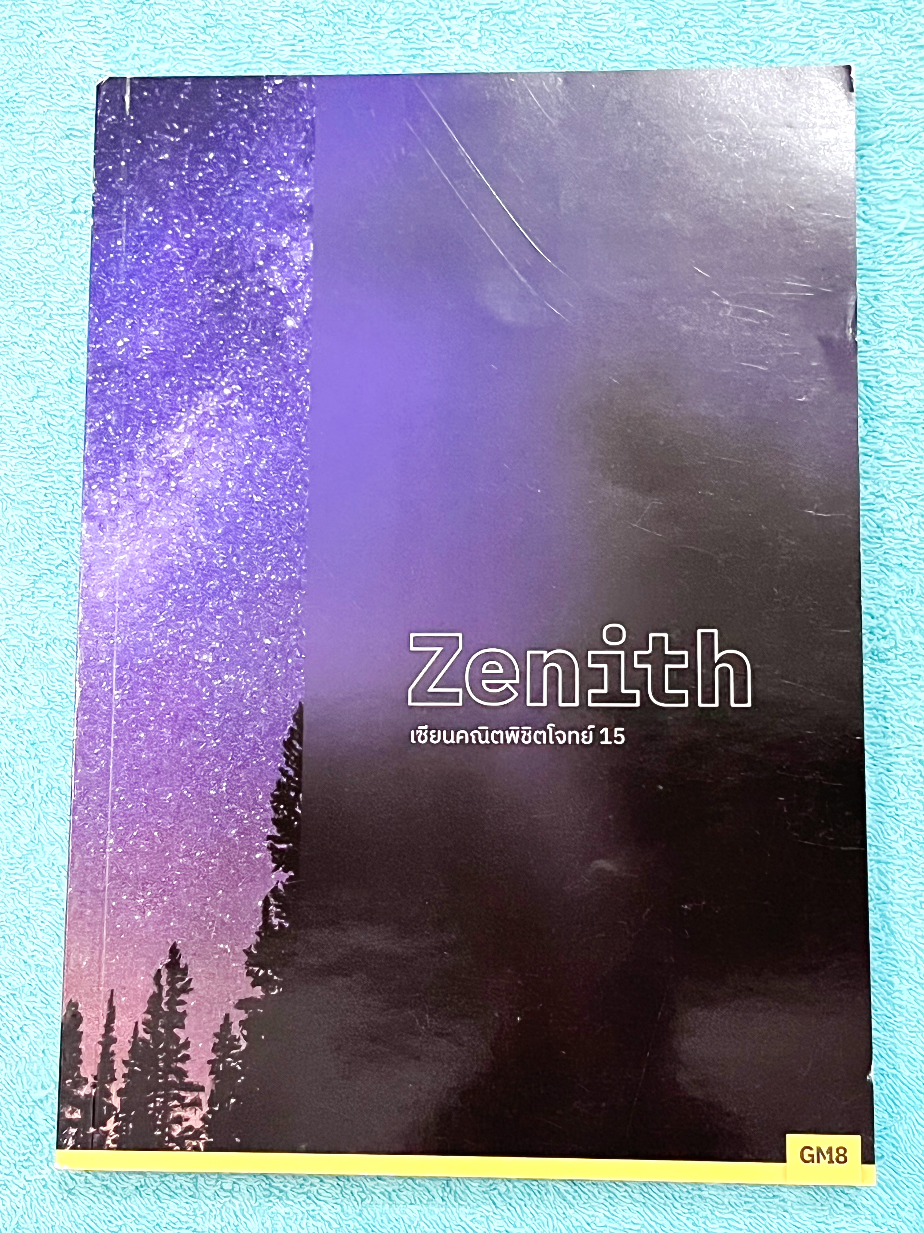 ►สอบเข้าเตรียมอุดม◄ สินิทธิ์ Zenith เซียนคณิตพิชิตโจทย์ 15 รวมเนื้อหาและโจทย์ที่ใช้ในการสอบแข่งขันคณิตศาสตร์ เรียบเรียงโดยน.ร.ในโครงการพัฒนาศักยภาพด้านคณิตศาสตร์ รุ่นที่ 18 ร.ร.เตรียมอุดมศึกษา มีโจทย์ตั้งแต่ระดับง่ายไปจนถึงระดับยาก แบบฝึกหัดแบ่งออกเป็น 6