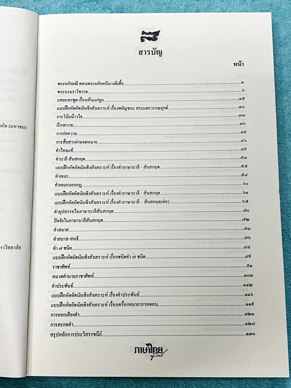 ►สอบเข้าเตรียมอุดม◄ หนังสือกวดวิชาภาษาไทยครูลิลลี่ ติวเข้มภาษาไทย เข้าเตรียมอุดม เล่ม 1+2 สรุปเนื้อหาเพื่อเตรียมสอบเข้า ร.ร.เตรียมอุดม ครูลิลลี่รวบรวมหลักสังเกต จุดที่น่าคิด และข้อควรระวังไว้มากมาย อาจารย์มีเน้นจุดที่ต้องท่องจำเพราะชอบออกในข้อสอบเข้าเตรีย