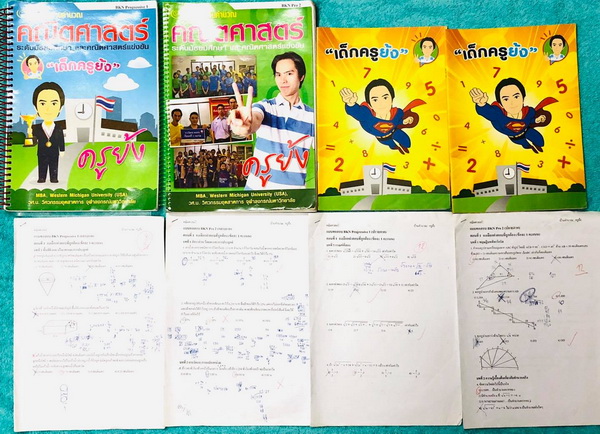 ►ครูย้ง◄ หนังสือเรียนพิเศษบ้านคำนวณครูย้ง BKN Math เล่ม Pro 1,2 ตะลุยโจทย์แข่งขัน + สมุดจดโน้ตในคอร์ส 2 เล่ม + ชีทข้อสอบกลางภาคและปลายภาคอีก 4 ชุด - ในหนังสือมีสรุปเนื้อหาและตัวอย่างโจทยท์ที่น่าสนใจ อาจารย์มีเน้นข้อตกลงและข้อสังเกตที่ควรจำ เนื้อหาและเทคนิ