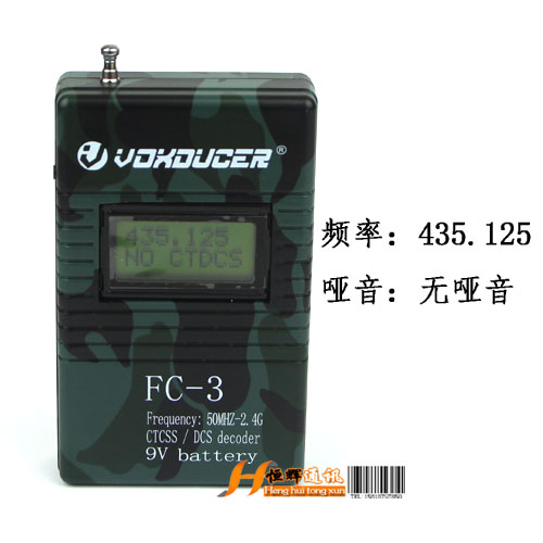 เครื่องนับความถี่ FC3 100 - 999 MHZ+ถอดรหัส CTCSS / DCS