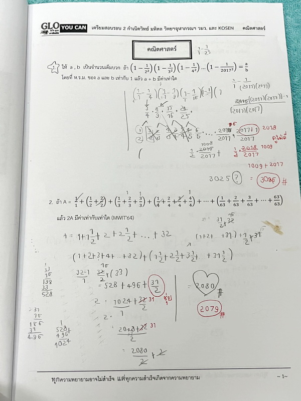 ►สอบเข้า Kosen วมว MWIT จุฬาภรณ์รอบ2◄ หนังสือเรียนพิเศษ กาลิเลโอ วิชาวิทยาศาสตร์-คณิตศาสตร์ ติวสอบเข้าม.4 Kosen วมว MWIT จุฬาภรณ์รอบ 2 มีสรุปเทคนิคการตอบข้อสอบแบบอัตนัย มี 4 สิ่งที่ต้องทำ และข้อห้ามเด็ดขาดที่ไม่ควรทำ มีโจทย์ระดับยาก Advanced เหมาะสำหรับเด