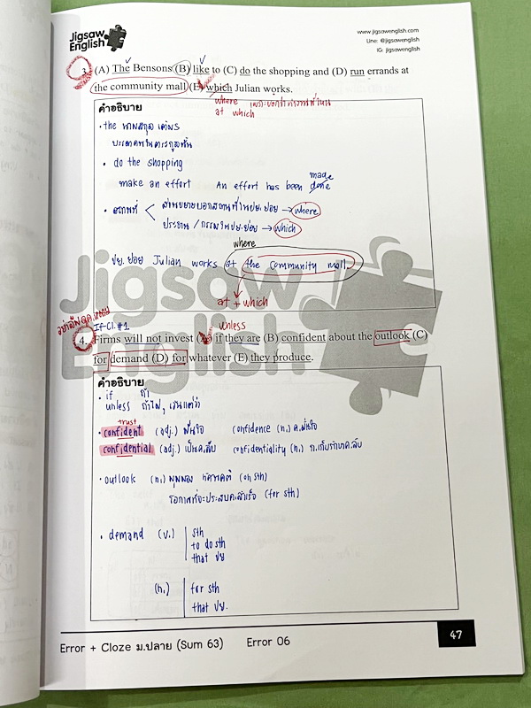 ►Jigsaw◄ หนังสือกวดวิชาครูจิ๊กซอว์ Error + Cloze ม.ปลาย เน้นฝึกทำโจทย์ด้าน Error Identification และ Cloze Test โดยเฉพาะ จดครบเกือบทั้งเล่ม จดละเอียด มีจดความหมายและวิธีการใช้ศํพท์ รวมทั้งสูตรลัดในการจำหลักไวยากรณ์แกรมม่า หนังสือเล่มหนาใหญ่ สำเนา