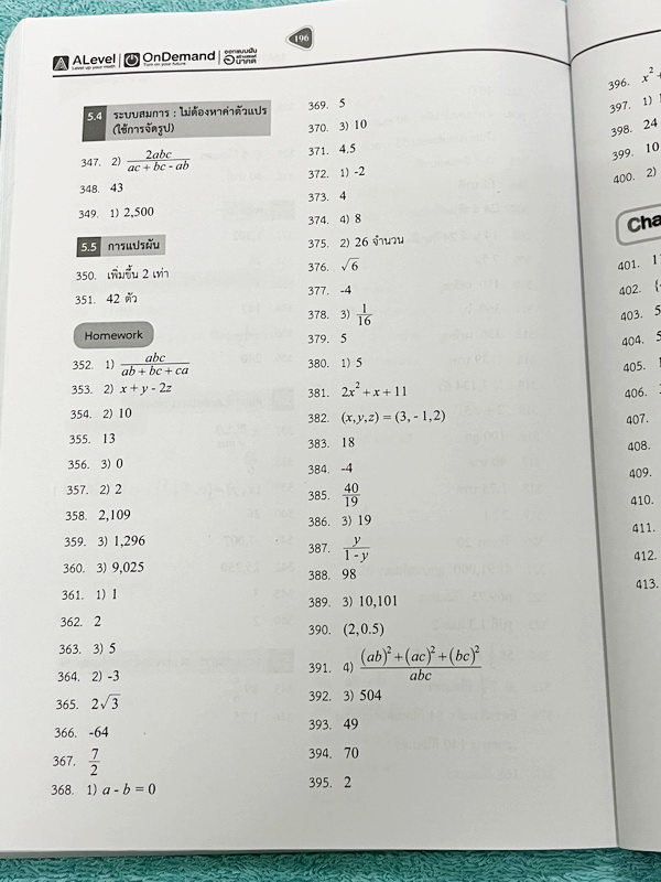 ►สอบเข้ากำเนิดวิทย์,สอบเข้ามหิดล,สอบเข้าจุฬาภรณ์◄ Set หนังสือกวดวิชาเอเลเวล A Level พี่แท๊ป/พี่ป่าน ติวเข้มคณิตเข้ากำเนิดวิทย์ มหิดลและจุฬาภรณ์ เล่ม 1+2 มีสรุปเนื้อหา สูตร และเทคนิคลัดสำคัญเยอะมาก ครอบคลุมเนื้อหาคณิต ม.ต้น ลึกถึงเตรียมตัวสอบเข้ามหิดลรอบ 1