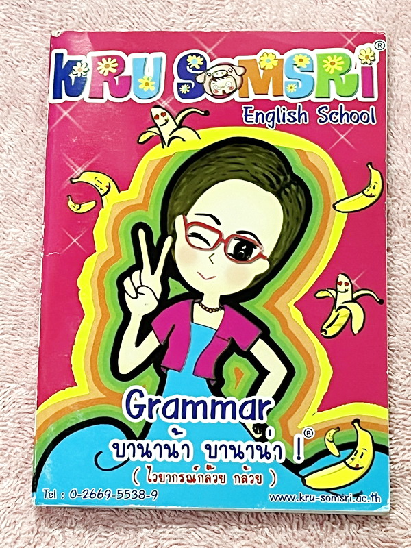 ►สรุปแกรมม่าภาษาอังกฤษ◄ หนังสือ Grammar ไวยากรณ์กล้วย กล้วย เป็นหนังสือเล่มเล็กมีสรุป Grammar Point เนื้อหาตีพิมพ์สมบูรณ์ทั้งเล่ม และมี Vocab ต่างๆที่ควรท่องจำให้ได้ก่อนเข้าห้องสอบ หนังสือมีเขียนเล็กน้อย หนังสือมีขนาดเล็กเท่าฝ่ามือ