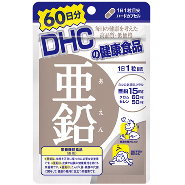 พร้อมส่ง วิตามิน ลดการเกิดสิว DHC Zinc 60วัน