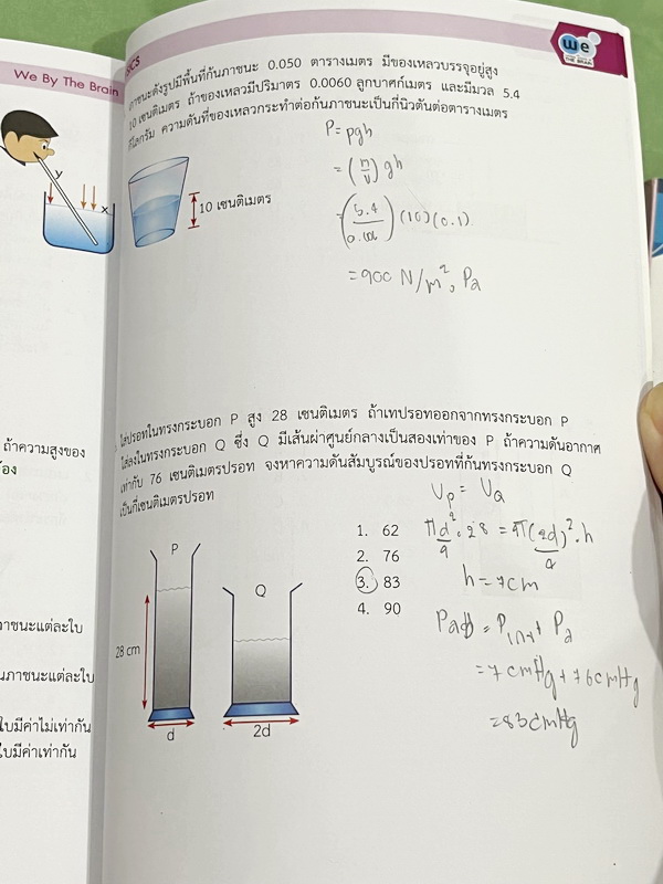 ►สอบเข้าเตรียมอุดม◄ หนังสือกวดวิชาวีเบรน ฟิสิกส์ ม.3 ติวเข้ม & ตะลุยโจทย์ฟิสิกส์เพื่อสอบเข้า ร.ร.เตรียมอุดมศึกษา เล่ม 1-2 มีสรุปสูตรและเนื้อหาที่สำคัญ มีโจทย์ทดสอบประจำบท มี Main Idea หลักการทำโจทย์ เคล็ดวิชา เทคนิคลัด จุดที่ออกสอบบ่อย รวมถึงคำศัพท์ทางฟิส