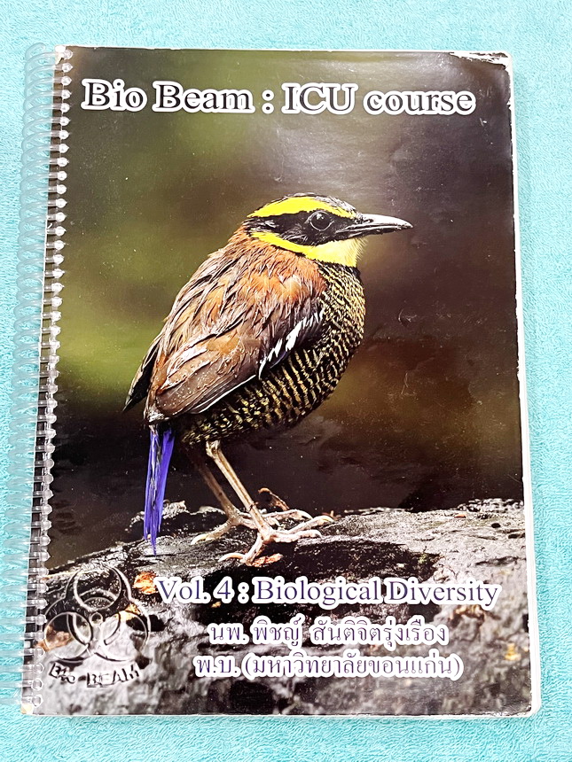 ►หมอพิชญ์ Biobeam◄ หนังสือเรียนชีววิทยาคอร์ส ICU ไอซียู ครบเซ็ท 8 เล่ม พร้อมไฟล์จดเนื้อหาครบทั้งเซ็ทแบบละเอียดมากครบทั้ง 8 เล่ม และไฟล์ชีทเสริม ในหนังสือจดครบเกือบทั้งเล่ม จดละเอียด มีวาดภาพประกอบเนื้อหาเยอะมาก มีโจทย์แบบทดสอบประจำบท มีจดเฉลยครบเกือบทั้งห