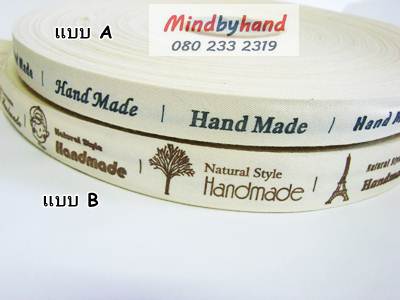 แผ่นป้ายผ้า Handmade
