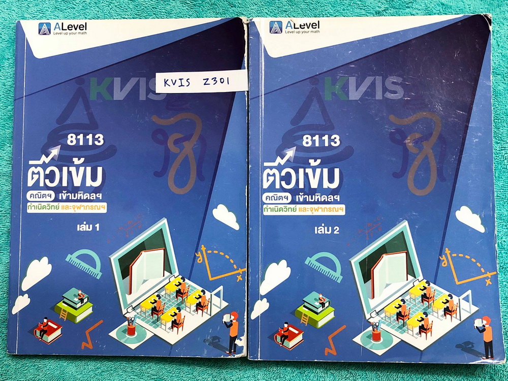 ►สอบเข้ากำเนิดวิทย์,มหิดล,จุฬาภรณ์◄ KVIS Z301 หนังสือกวดวิชา พี่แท๊ปเอเลเวล ครบเซ็ท เล่ม 1+2 ติวเข้มคณิตศาสตร์สอบเข้ามหิดล กำเนิดวิทย์ จุฬาภรณ์ จดครบเกือบทั้งเล่ม จดละเอียด มีสรุปสูตรสำคัญ และโจทย์แบบทดสอบ อาจารย์มีเน้นจุดที่ต้องระวัง และมีบอก Key Idea สำ