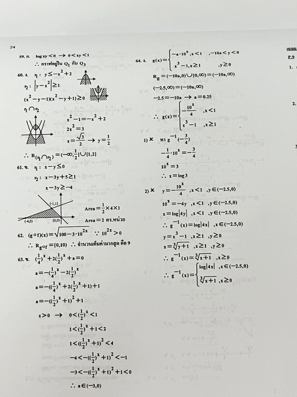 ►อ.อรรณพ◄ หนังสือคณิตศาสตร์คอร์ส Entrance ครบเซ็ท 5 เล่ม + ชีทเฉลยและชีท Guide Line ทำการบ้านคอร์ส Ent ในหนังสือมีโจทย์หลากหลายแนว เล่ม1-3 จดบางหน้า จดละเอียด ส่วนเล่ม 4-5 โล่งใหม่สะอาดไม่มีรอยขีดเขียน , ชีทเฉลย Guide Line เป็นชีทที่อาจารย์บอกว่า ข้อไหนคว