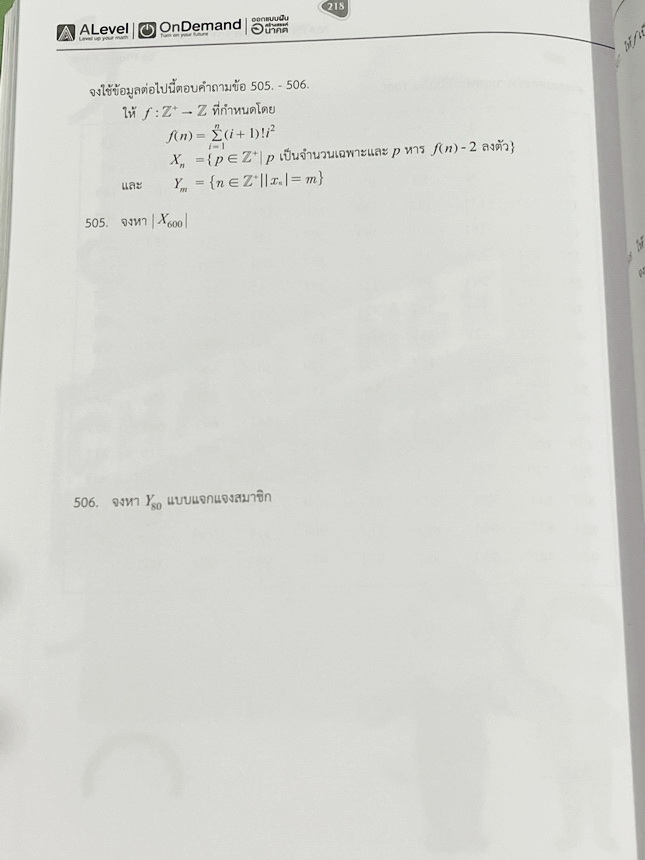 ►สอบเข้ากำเนิดวิทย์,มหิดลรอบ 1 รอบ 2,จุฬาภรณ์◄ หนังสือกวดวิชา พี่แท๊ป / พี่ป่านเอเลเวล A Level ครบเซ็ท เล่ม 1-3 ติวเข้มคณิตศาสตร์สอบเข้ามหิดล กำเนิดวิทย์ จุฬาภรณ์ ในหนังสือมีสรุปสูตรสำคัญ และโจทย์แบบทดสอบทั้งหมด 1,237 ข้อ อาจารย์มีเน้นจุดที่ต้องระวัง และม