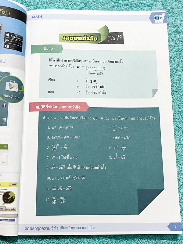 ►สอบเข้า MWIT◄ วีเบรน คณิตศาสตร์สอบเข้า ร.ร. มหิดลวิทยานุสรณ์ เล่ม 1-5 พร้อมไฟล์เฉลยละเอียด สรุปสูตรสำคัญทุกบท เนื้อหาตีพิมพ์สมบูรณ์ มีเทคนิคลัด มีโจทย์แบบฝึกหัดและข้อสอบจริงย้อนหลัง จดครบเกือบทั้งเล่ม จดละเอียด จดเป็นระเบียบ ตั้งใจเรียน มีโจทย์บางข้อเว้น