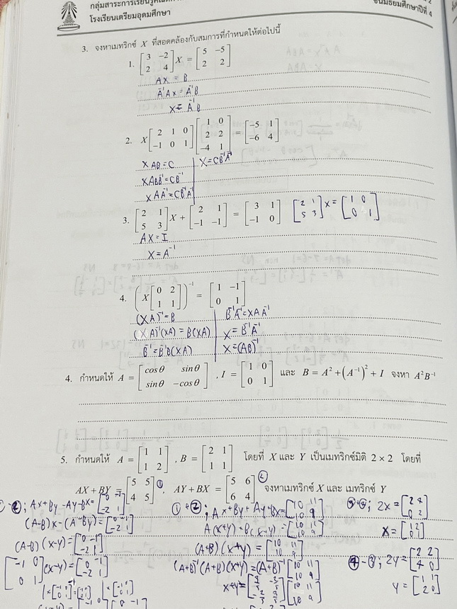 ►หนังสือเรียนโรงเรียนเตรียมอุดม◄ เอกสารประกอบการเรียนวิชาคณิตศาสตร์ ภาคตัดกรวย เมทริกซ์ ระดับชั้น ม.4 จัดทำโดยกลุ่มสาระการเรียนรู้คณิตศาสตร์ สรุปเนื้อหาสูตรสำคัญ เนื้อหาตีพิมพ์สมบูรณ์ทั้งเล่ม มีโจทย์เข้มข้น มีจดบางหน้า มีเฉลยด้านหลัง