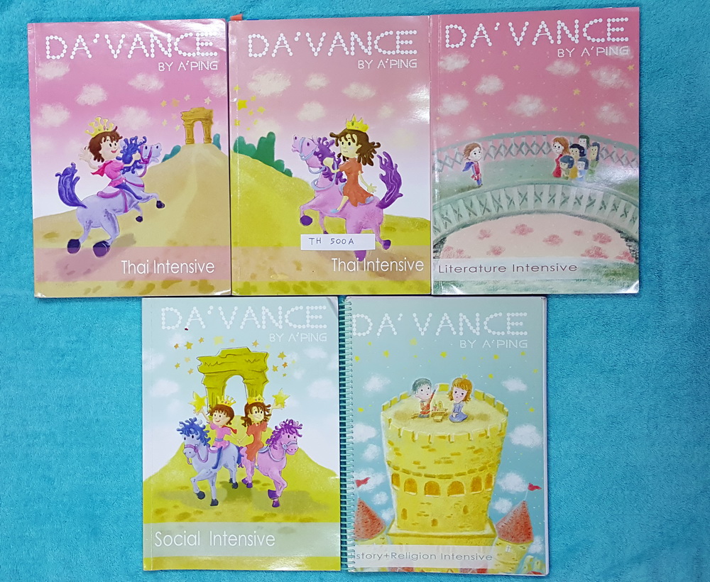 ►อ.ปิง ดาว้อง◄ TH 500A ครบเซ็ท 5 เล่ม คอร์สอินเทนสีฟ วิชาไทย สังคม มีเนื้อหาละเอียดครบทุกบทของชั้น ม.ปลาย จดครบเกือบทุกหน้าทุกเล่ม ยกเว้นเล่มวรรณคดีจดน้อย แต่อาจารย์ปิงพิพม์เนื้อหาไว้สมบูรณ์ มีชีทเฉลยแบบฝึกหัดในเล่มไทยวรรณคดี ทั้งเซ็ทมีเทคนิคลัดการจำของ อ