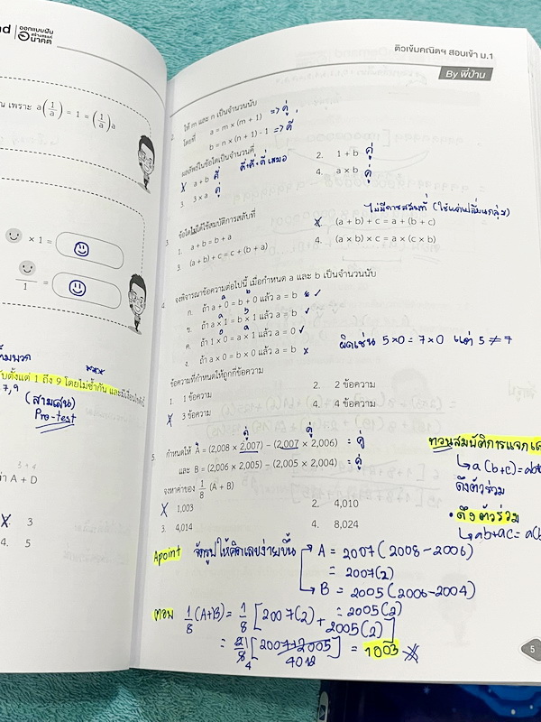 ►หนังสือสอบเข้าม.1◄ หนังสือออนดีมานด์ประถม ติวเข้มสอบเข้าม.1 วิชาคณิตศาสตร์เล่ม1-2 มีสรุปสูตร เนื้อหาสำคัญ ข้อควรรู้ มีโจทย์ประจำบท จดบางหน้า จดละเอียด ไม่มีเฉลย มีจดเน้นจุดที่ออกเฉพาะในข้อสอบ GIFTEDหนังสือพิมพ์สีสวยงามบางหน้า