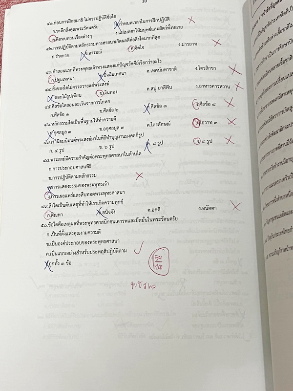 ►หนังสือเรียนป.6◄ หนังสือ Vision Center สังคม ป.6 เทอม 1 มีสรุปเนื้อหา โจทย์แบบฝึกหัด จดครบเกือบทั้งเล่ม จดละเอียด ด้านหลังมีข้อสอบวัดความรู้ปลายภาค ยังไม่ได้ทำ ไม่มีเฉลย