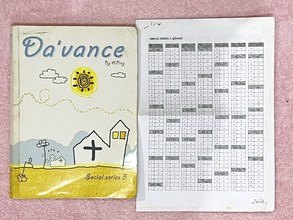 ►อ.ปิง ดาว้อง◄ หนังสือเรียนพิเศษ อ.ปิง Davance สังคม ม.5 Serie 5 + ชีทเฉลย ในหนังสือมีสรุปเนื้อหาและโจทย์แบบฝึกหัด มีจดเนื้อหาที่เรียนในห้องเรียนเพิ่มเติมบางหน้า แบบฝึกหัดยังไม่ได้ทำ ในชีทเฉลยมีเฉลยแบบฝึกหัดครบทุกข้อ►อ.ปิง ดาว้อง◄ หนังสือเรียนพิเศษ อ.ปิง