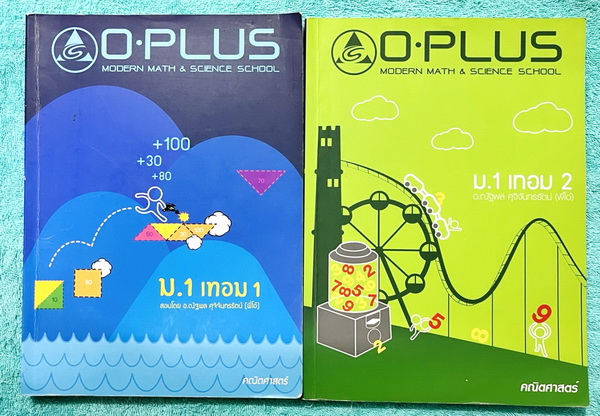 ►หนังสือเรียน ม.ต้น◄ หนังสือกวดวิชา O-plus พี่โอ๋โอพลัส วิชาคณิตศาสตร์ ม.1 เทอม 1 + ม.1 เทอม 2 ครบทั้งปี รวม 2 เล่ม ในหนังสือมีสรุปสูตรสำคัญ มีเทคนิคลัด โจทย์แนวข้อสอบประจำบท ด้านหลังมีเฉลย ในหนังสือมีจดบางหน้า จดละเอียด หนังสือเล่มหนาใหญ่มากทั้งเซ็ท
