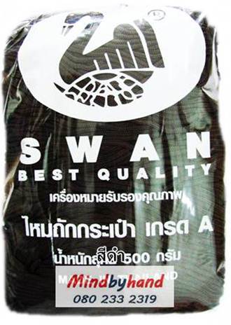 เชือกร่มสีพื้น ตราหงส์ สวอน (ตราหงส์) 136 สีดำ