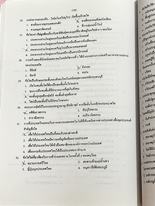 ►สอบเข้าม.1◄ อ.ถนัด เก็งข้อสอบเข้า ม.1 วิชาสังคมศึกษา ครบทุกสาระตามหลักสูตรแกนกลาง เน้นฝึกทำโจทย์ข้อสอบทั้งเล่ม ในหนังสือมีเขียนด้วยดินสอบางหน้า ด้านหลังมีเฉลย และคำอธิบายเฉลยอย่างละเอียดครบทุกข้อ หนังสือหายาก ขายเกินราคาปก