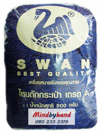 เชือกร่มดิ้นทอง ตราหงส์ สวอน (ตราหงส์) 334 สีน้ำเงิน