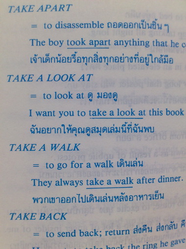 ลูกเล่นสบายๆ สไตล์ฝรั่ง