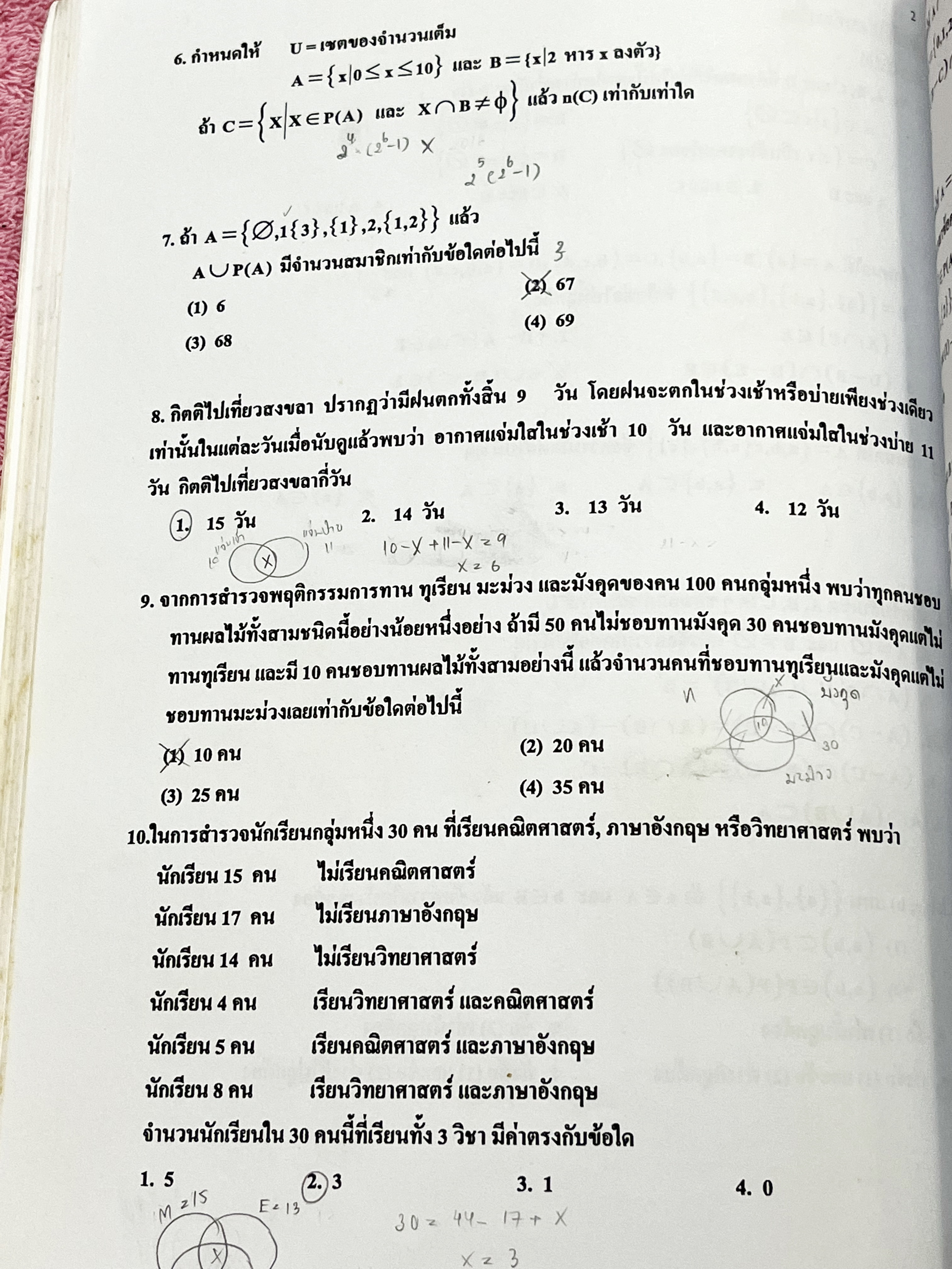 ►ข้อสอบแบบจับเวลา◄ หนังสือกวดวิชา อ.อรรณพ คณิตศาสตร์ ม.ปลาย ตะลุยโจทย์ Entrance ชุดที่ 1 เรื่องสรุปเนื้อหา จับเวลาทำโจทย์ทีละเรื่อง ในหนังสือมีสรุปสูตรสำคัญ ขั้นตอน+หลักการใช้สูตร กฎสำคัญ รวมถึงสูตรยอดฮิตที่ออกสอบบ่อยๆ เนื้อหาตีพิมพ์ครบถ้วนทั้งเล่ม มีโจทย