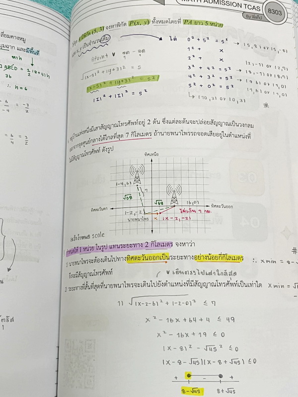 ►พี่แท๊ป เอเลเวล◄ หนังสือกวดวิชา A Level คอร์ส Applied Math Admissions TCAS ครบเซ็ท เล่ม 1-5 เหมาะสำหรับนักเรียน ม.ปลาย ที่ต้องการเตรียมสอบแข่งขันวิชาคณิตศาสตร์ A-Level สอบเข้ามหาวิทยาลัย มีโจทย์ข้อสอบมากกว่า 3,000 ข้อ จดครบเกือบทั้งเล่ม จดละเอียด มีจดวิธ