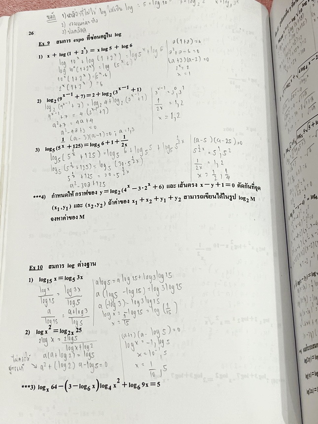 ►อ.อรรณพ◄ หนังสือกวดวิชาคณิตศาสตร์ คอร์ส Entrance ครบเซ็ท 5 เล่ม + ชีทเฉลย และชีท Guide Line ทำการบ้านคอร์ส Ent จดบางหน้า จดละเอียด มีจดหลักการทำโจทย์ที่น่าสนใจ มีจดเน้นจุดที่ต้องระวังเป็นพิเศษ, ชีทเฉลย Guide Line เป็นชีทที่อาจารย์บอกว่า ข้อไหนควรเน้นทำเย