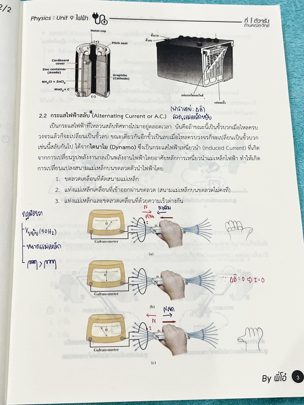 ►พี่โอ๋โอพลัส◄ หนังสือกวดวิชา O-plus กวดเข้มเข้าเตรียมอุดม ฉบับปรับปรุงใหม่ ครบเซ็ท 2 เล่ม + ไฟล์เฉลย ในหนังสือมีสรุปเนื้อหาวิชาวิทยาศาสตร์ระดับชั้น ม.ต้น ทั้งหมด ครบอคลุมเนื้อหาตั้งแต่ ม.1-2-3 เพื่อเตรียมตัวสอบเข้า ม.4 ร.ร.เตรียมอุดมศึกษา จดบางหน้า จดละเ
