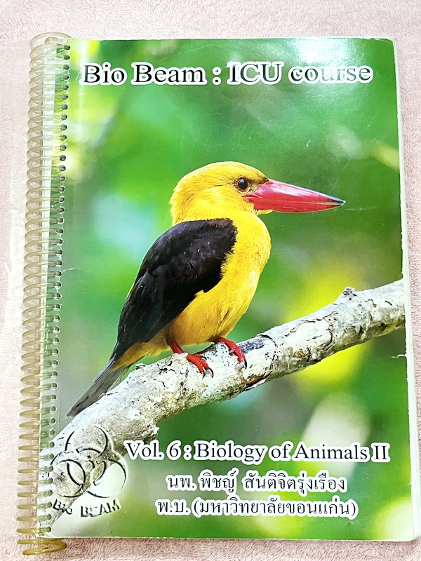 ►หมอพิชญ์ Biobeam◄ หนังสือเรียนชีววิทยา คอร์ส ICU ไอซียู ครบเซ็ท 8 เล่ม พร้อมไฟล์จดเนื้อหาครบทั้งเซ็ทแบบละเอียดมากครบทั้ง 8 เล่ม และไฟล์ชีทเสริม ในหนังสือเล่ม 1-6 จดครบเกือบทั้งเล่ม จดละเอียด มีวาดภาพประกอบเนื้อหาเยอะมาก , เล่ม 7-8 มีจดเล็กน้อย แบบฝึกหัดป