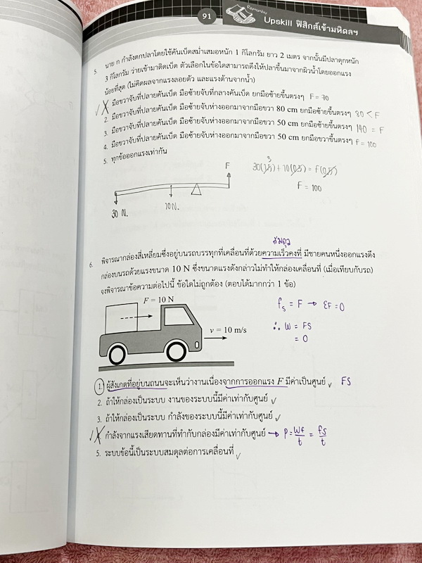 ►สอบเข้ามหิดล,สอบเข้าจุฬาภรณ์◄ หนังสือออนดีมานด์อัพสกิล Upskill พี่โหน่ง พี่เกรท พี่เต้ย ตะลุยโจทย์ฟิสิกส์มหิดลและจุฬาภรณ์ เป็นโจทย์ข้อสอบทั้งเล่ม โจทย์มีความยากระดับ Advanced เหมาะสำหรับเด็กที่มีพื้นฐานดี โจทย์บางข้อมีตัวเลือกที่ถูกต้องมากกว่า 3 ตัวเลือก