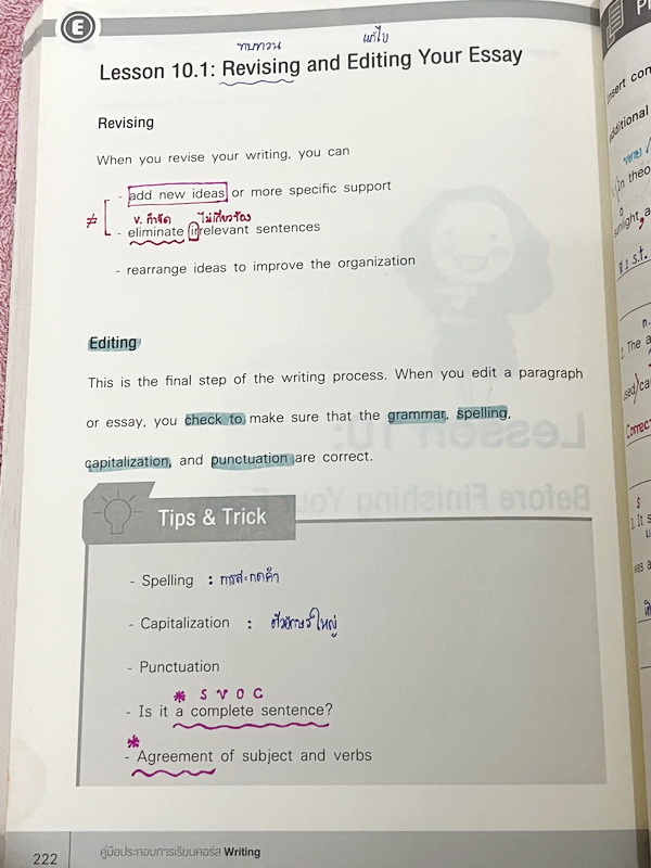 ►ครูพี่แนน Enconcept◄ หนังสือกวดวิชาภาษาอังกฤษคอร์ส Writing มีสรุปเนื้อหาสำคัญในการเขียน Writing ครอบคลุมทั้งในการเขียนบทความสั้นๆระดับ Basic จนถึงระการเขียน Essay / Journal ระดับ Advanced , มีเทคนิค Trick & Tips เยอะมาก มีจุดสำคัญและข้อควรระวังที่ควรจำ จ
