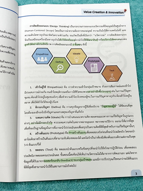 ►หนังสือสอบ TGAT◄ หนังสือกวดวิชาออนดีมานด์ Ondemand 4 เล่ม All New TGAT for #DEK66 สรุปเนื้อหาทุกสิ่งที่ต้องรู้เพื่อสอบ TGAT มีเทคนิคลัดเด็ดๆเยอะมาก เช่นเทคนิคการตัด Choice ตัดตัวเลือก เห็น Keyword ที่ไม่เข้าท่า ตัดออกได้เลย มีเทคนิคการคำนวณลัดที่ช่วยประห