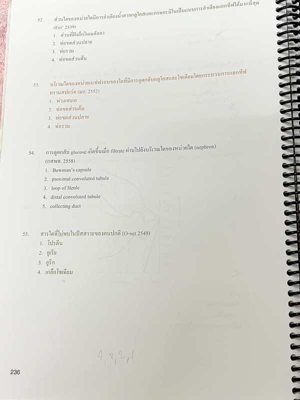 ►หมอพิชญ์ Biobeam◄ หนังสือเรียนชีววิทยา คอร์ส ICU ไอซียู ครบเซ็ท 8 เล่ม พร้อมไฟล์จดเนื้อหาครบทั้งเซ็ทแบบละเอียดมากครบทั้ง 8 เล่ม และไฟล์ชีทเสริม ในหนังสือเล่ม 1-6 จดครบเกือบทั้งเล่ม จดละเอียด มีวาดภาพประกอบเนื้อหาเยอะมาก , เล่ม 7-8 มีจดเล็กน้อย แบบฝึกหัดป