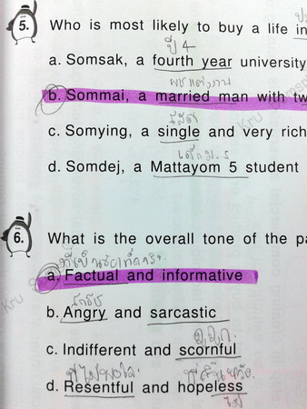 หนังสือเรียนพิเศษครูสมศรี พิชิตมหาวิทยาลัย 1