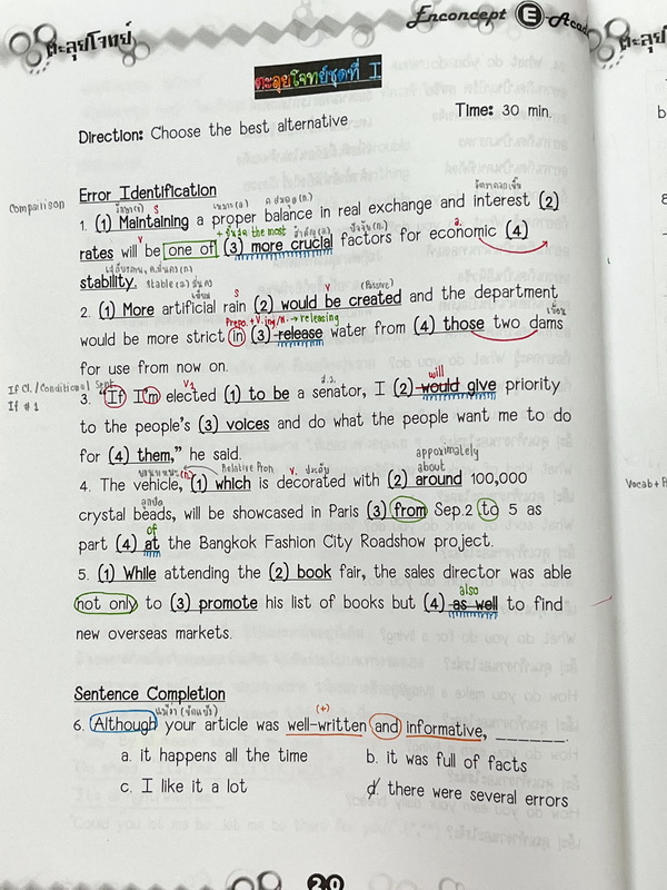 ►หนังสือตะลุยโจทย์ครูพี่แนน◄ หนังสือเรียนพิเศษ Enconcept ตะลุยโจทย์ Book & Exercises จดครบเกือบทั้งเล่ม จดละเอียด มีโจทย์บางข้อเว้นว่างไปบ้างและไม่มีเฉลย สำเนา