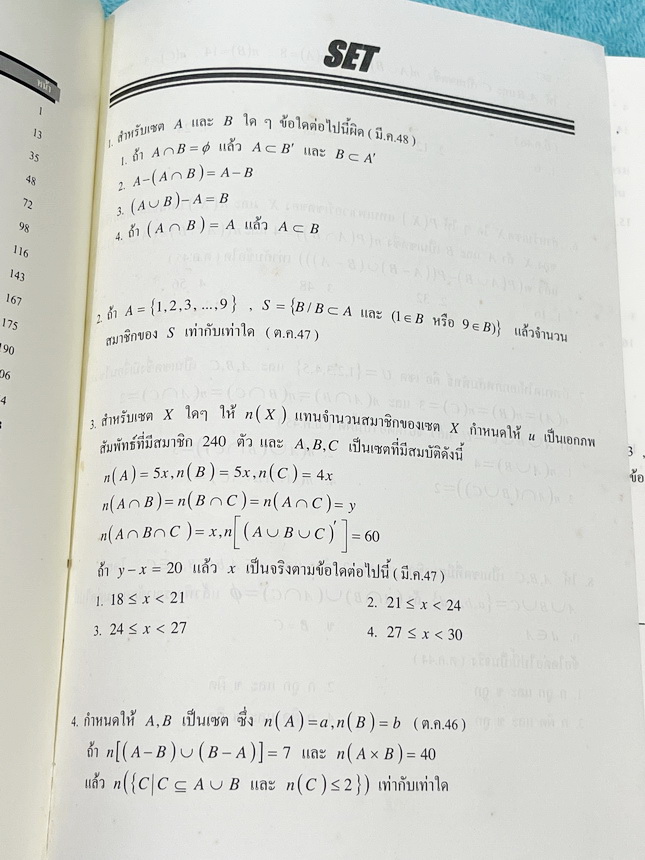 ►อ.เจี๋ย◄ คลังข้อสอบคณิตศาสตร์ พร้อมเฉลยครบทุกข้อ หนังสือตะลุยโจทย์คณิตศาสตร์เล่มนี้ อ.เจี๋ยได้รวบรวมโจทย์คณิตศาสตร์มากกว่า 1,000 ข้อ ในหลายบทเรียนที่สำคัญ โดยต้องการให้น้องๆเข้าใจหลักการ และการแก้ไขโจทย์ในเรื่องต่างๆเหมาะสำหรับนักเรียนชั้น ม.ปลาย และผู้เ