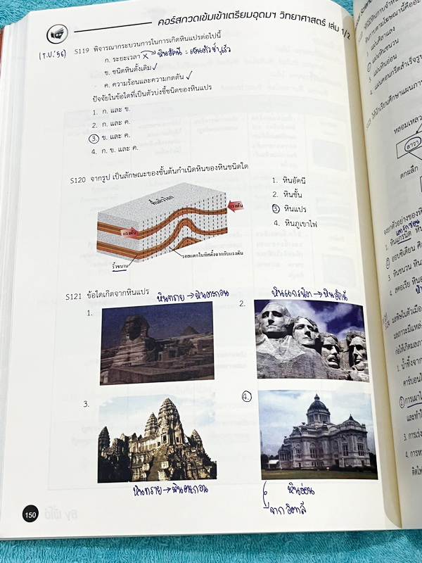 ►พี่โอ๋โอพลัส◄ หนังสือกวดวิชา O-plus กวดเข้มเข้าเตรียมอุดม ฉบับปรับปรุงใหม่ ครบเซ็ท 2 เล่ม + ไฟล์เฉลย ในหนังสือมีสรุปเนื้อหาวิชาวิทยาศาสตร์ระดับชั้น ม.ต้น ทั้งหมด ครบอคลุมเนื้อหาตั้งแต่ ม.1-2-3 เพื่อเตรียมตัวสอบเข้า ม.4 ร.ร.เตรียมอุดมศึกษา จดบางหน้า จดละเ