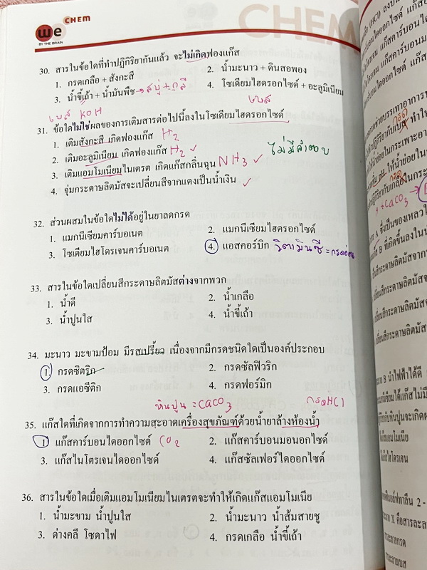 ►เคมีอ.ไผ่◄ หนังสือกวดวิชา We Brain เคมีม.ต้น ครบเซ็ท 4 เล่ม สรุปเนื้อหาสาระสำคัญ พร้อมโจทย์แบบฝึกหัดประจำบท เนื้อหาครอบคลุมตั้งแต่ระดับชั้น ม.1-3 อาจารย์มีสอนเนื้อหาเพิ่มเติมเกินหลักสูตรเพื่อใช้สอบเข้าม.4โรงเรียนดัง ในหนังสือมีจดบางหน้า จดละเอียด แบบฝึกห