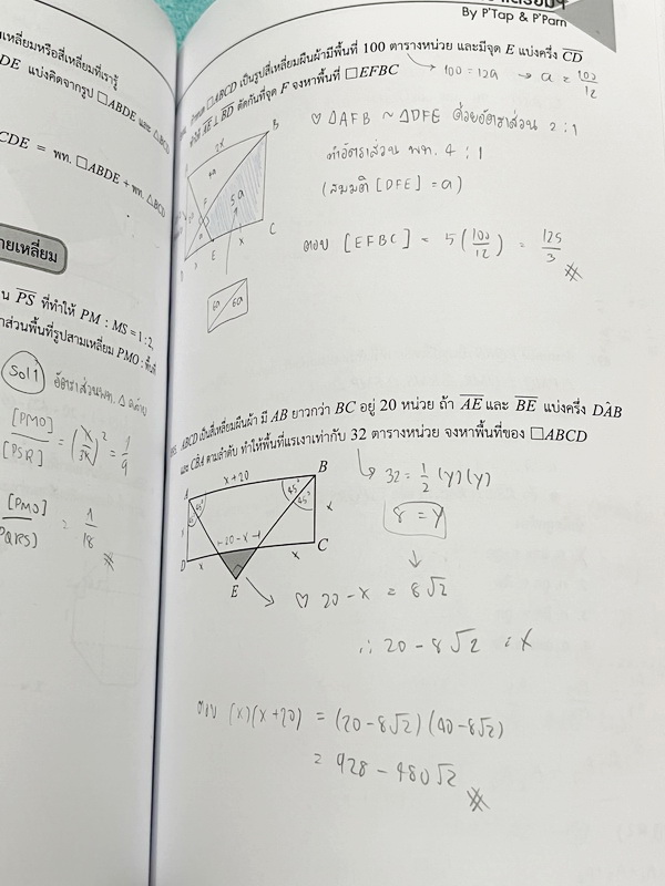 ►สอบเข้าเตรียมอุดม◄ Set หนังสือกวดวิชาเอเลเวล A Level พี่แท๊ป/พี่ป่าน ติวเข้มคณิตเข้าเตรียมอุดม เล่ม 1+2 มีสรุปเนื้อหา สูตร และเทคนิคลัดสำคัญเยอะมาก ครอบคลุมเนื้อหาคณิต ม.ต้น ลึกถึงเตรียมตัวสอบเข้าม.4 โรงเรียนเตรียมอุดมศึกษา อาจารย์มีบอกข้อควรรู้ Key Idea