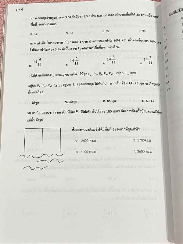 ►สอบเข้าเตรียมอุดม◄ เอื้อมพระเกี้ยวรุ่น 1 มีวิธีการทำข้อสอบของรุ่นพี่เตรียม มีแนวข้อสอบครบทั้ง 5 วิชาหลักเพื่อเตรียมตัวสอบเข้า ม.4 ร.ร.เตรียมอุดมศึกษา ด้านหลังมีโจทย์คณิตยากพิเศษ มีเฉลย + เฉลยละเอียดครบทุกข้อทุกวิชา ในหนังสือมีเขียนบางหน้า มีทำโจทย์ไปแล้ว