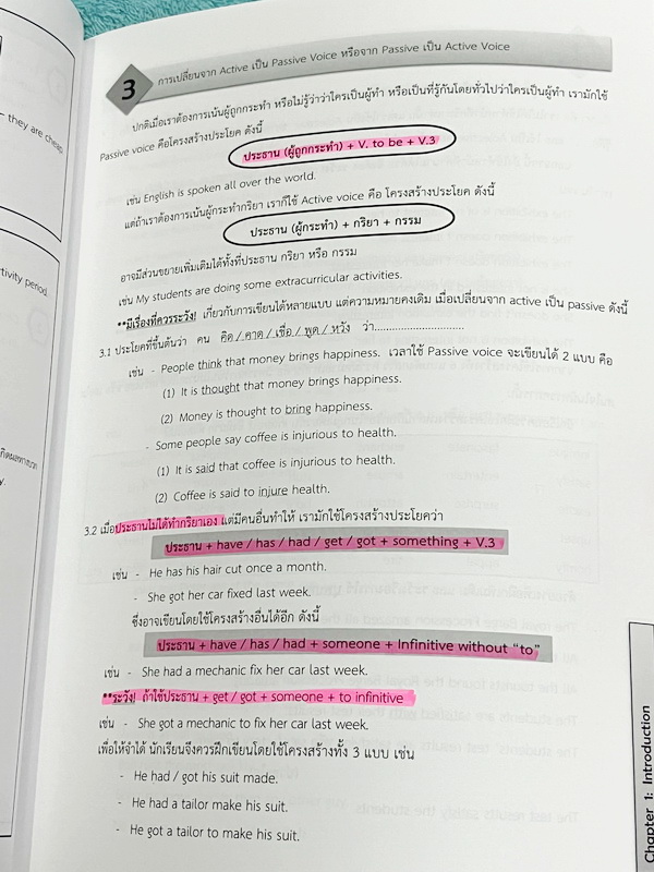 ►เตรียมอุดม◄ อ.เอมอุษา (อดีตครูโรงเรียนเตรียมอุดมศึกษา) หนังสือเรียนวิชาภาษาอังกฤษ Rewriting Sentences มีสรุปหลักการเขียน Writing ในวิชาภาษาอังกฤษ อาจารย์มีเน้นจุดที่ต้องระวังเป็นพิเศษและข้อสังเกตสำคัญที่ควรจำ ด้านหลังมี Test โจทย์ข้อสอบรวมทั้งหมด 11 ชุด