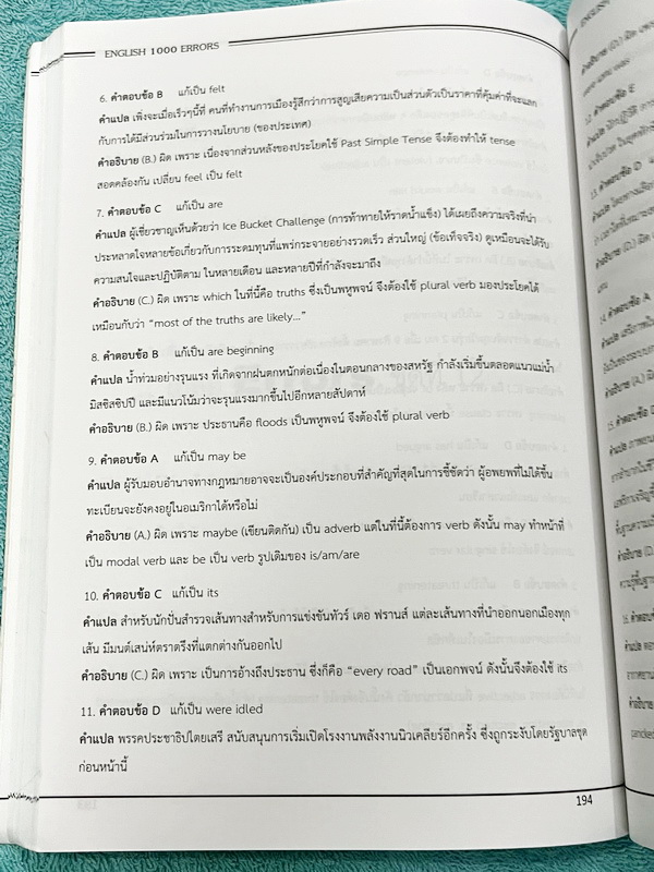 ►ตะลุยโจทย์1,000ข้อ◄ หนังสือ English 1,000 Errors เน้นฝึกทำโจทย์พาร์ท Error โดยนักเรียนทุนเล่าหลวง มีโจทย์ 20 ชุด รวมทั้งหมด 1,000 ข้อ มีเฉลยอย่างละเอียดครบทุกข้อครบทั้งเล่ม ในหนังสือมีทำโจทย์ไปแล้ว 3 ชุด ที่เหลือยังไม่ได้ทำขาวสะอาด หนังสือหายาก ขายเกินรา