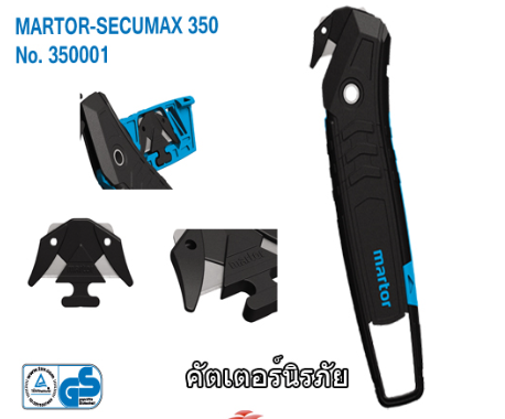 คัตเตอร์นิรภัย รหัส 350001