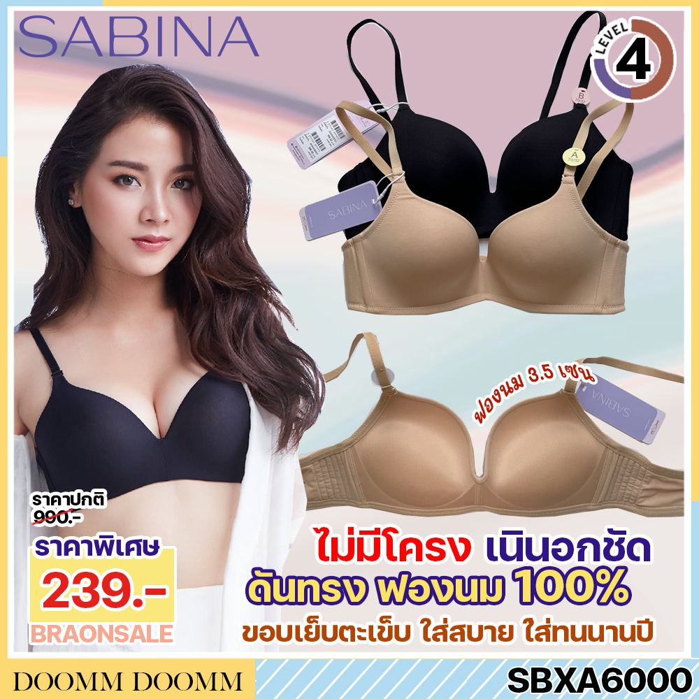 พร้อมส่ง รหัส SBXA6000 Sabina ซาบีน่า เสื้อชั้นใน INVISIBLE WIRE (ไร้โครง) รุ่น Doomm Doomm